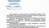 савченко генпрокуратура отказала