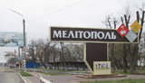 мелітополь