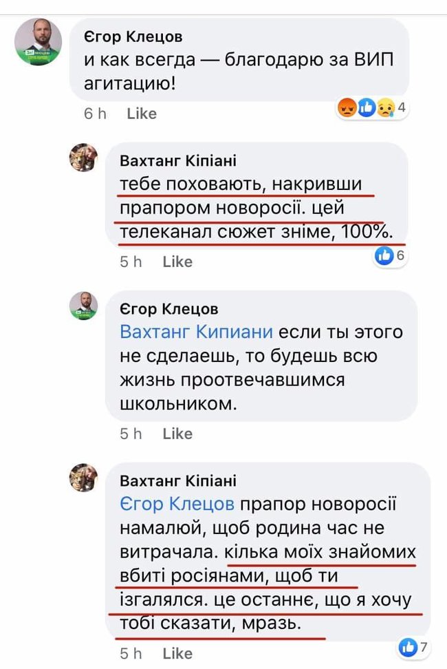 СН у Миколаєві висунула в депутати Клецова, який виступав на Новороссия ТВ на підтримку найманців РФ 02