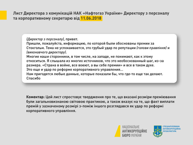 У НАБУ заявили про нові докази у справі ексочільника Нафтогазу Коболєва: виявили 37 гігабайт листування 01