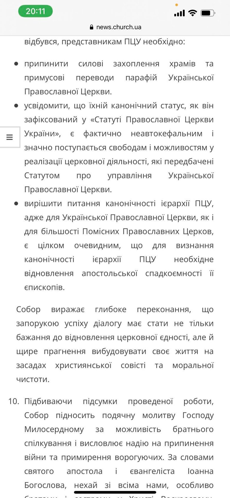Собор УПЦ засудив патріарха Кирила та оголосив про повну незалежність 05