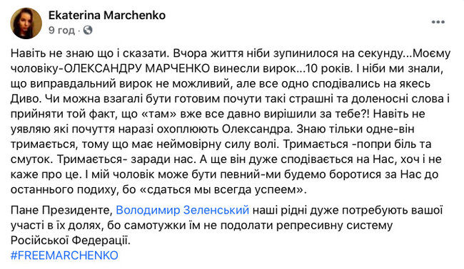 Українського політвязня Марченка засудили в РФ до 10 років за шпигунство 01