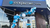 открытие