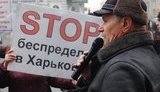 "Добкин, где деньги"? Третий день этот вопрос - главный в Харькове. ФОТОрепортаж