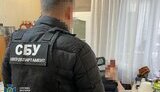 сбу