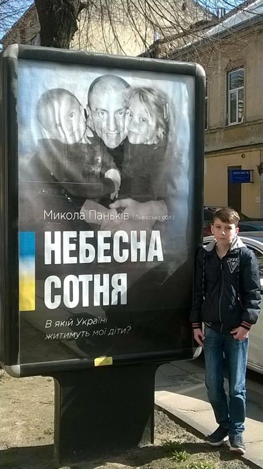 Дружина загиблого на Майдані Миколи-Олега Паньківа Леся: 3 лютого ми побралися, 6-го у нього день народження, а 20-го на Майдані він зазнав смертельного поранення 11