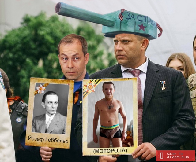 Безсмертний клоп. Путінське побєдоносіє у фотожабах 08