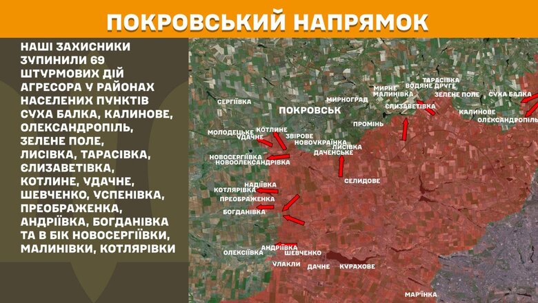 Ситуация на фронте. Что известно об атаках РФ