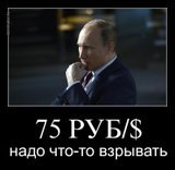 В поисках решений...