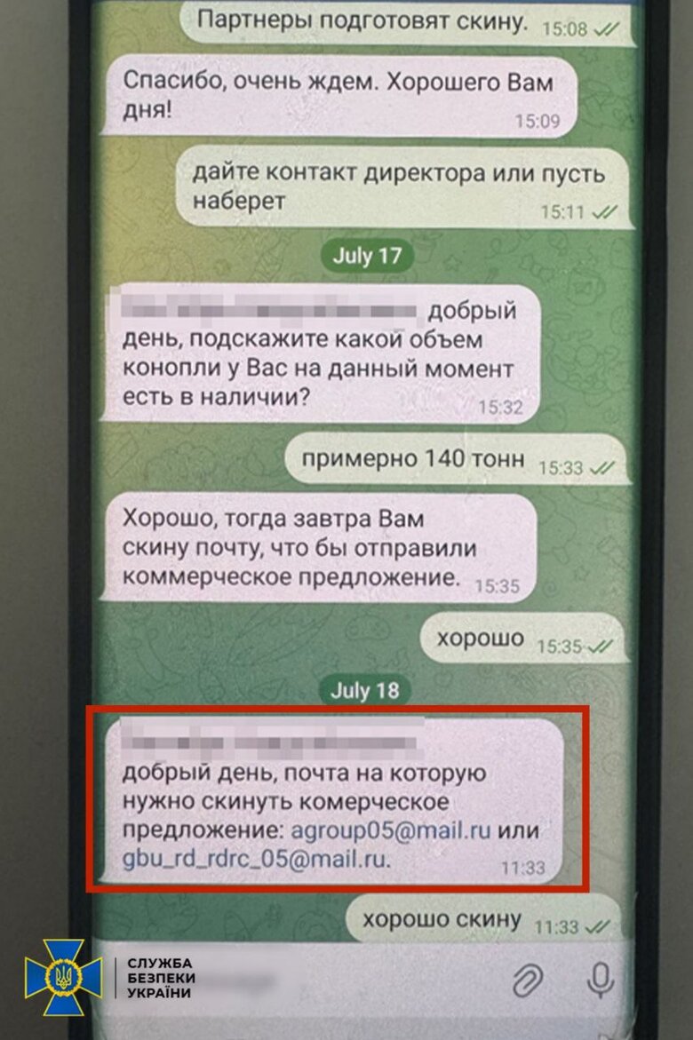 Справа Магамедрасулова СБУ публікує нові матеріали