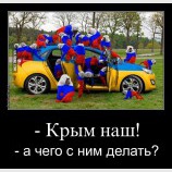 И что дальше?