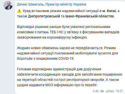Кабмін встановив режим НС у Києві, Дніпропетровській та Івано-Франківській областях 01