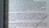 "Через 16 лет вдруг вспомнил, что виновата Тимошенко": опубликован документ, изобличающий Руслана Щербаня. ДОКУМЕНТ