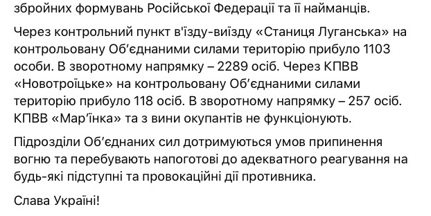 Оккупанты обстреляли защитников Украины рядом с Зайцево, - штаб ООС 04