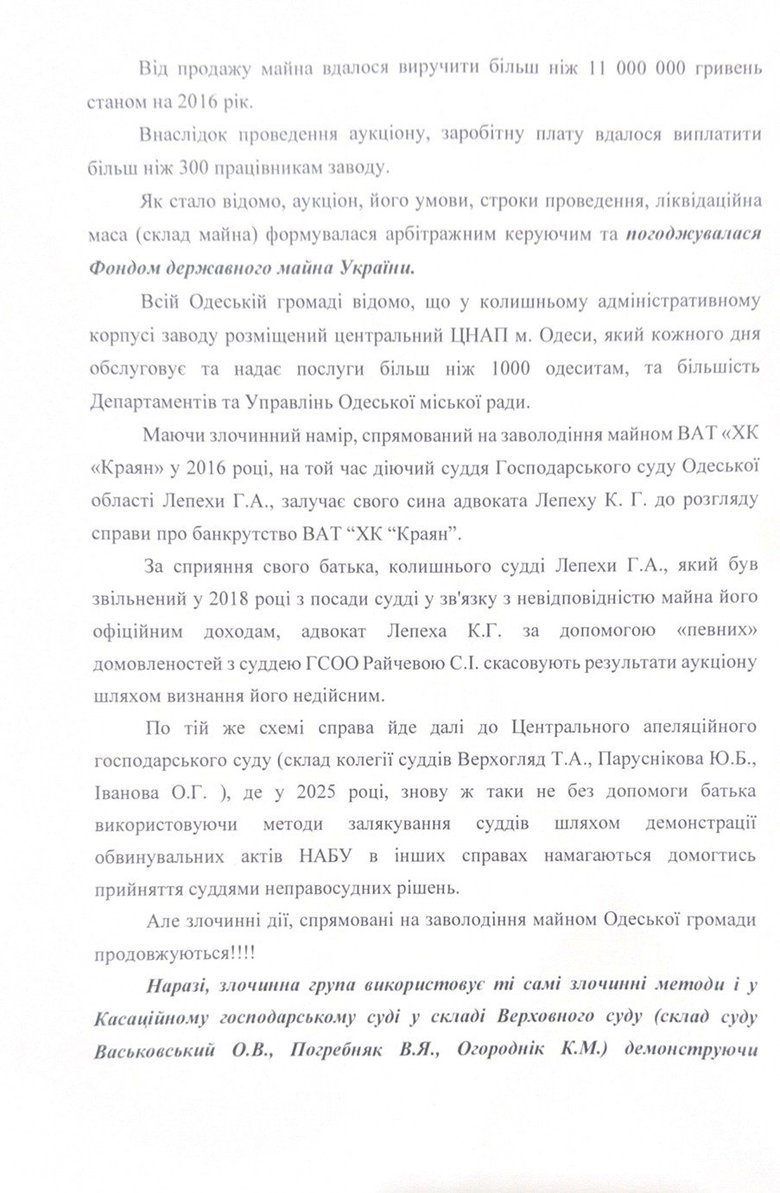 повідомлення про злочин