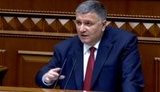 аваков