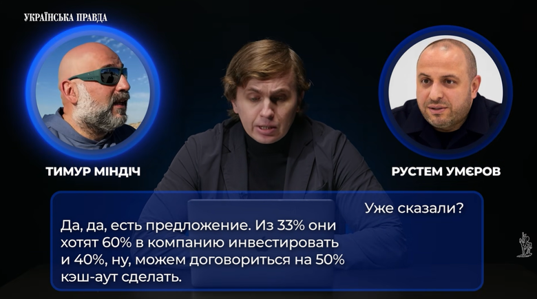 Conversation between Mindich and Umerov: Media reveal details