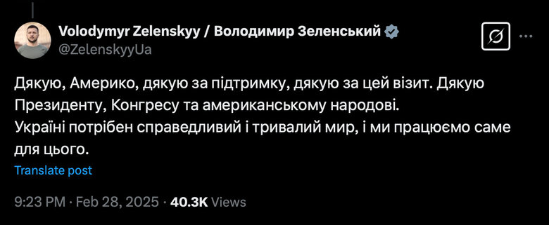 Зеленский сделал первое публичное заявление после спора с Трампом