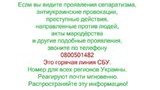 сбу