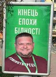 ...но только для "слуг народа"
