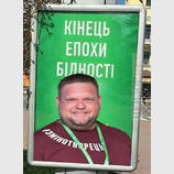 ...но только для "слуг народа"