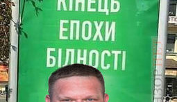 ...но только для "слуг народа"