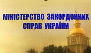 Україна продовжує забезпечувати достатню частку освіти мовами нацменшин, - МЗС