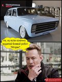 Конкурент "Тесла"?!