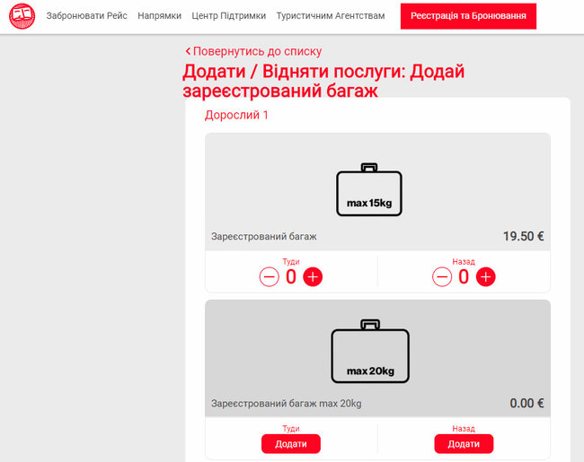 Ernest Airlines временно сделал провоз багажа бесплатным 01