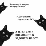 Так треба...
