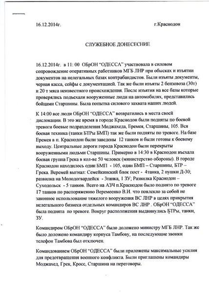 террористы 