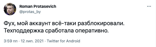 Аккаунт Роман Протасевич в Твиттере разблокирован 02