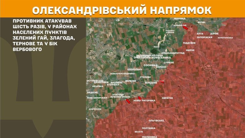 Ситуація на фронті на ранок 30 травня