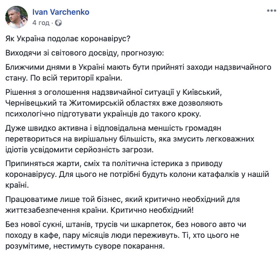 Комендантский час, продукты по карточкам, запрет вечеринок, - советник министра внутренних дел Варченко прогнозирует чрезвычайное положение 01