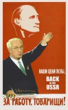 Welcome to УССР