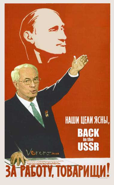 Welcome to УССР
