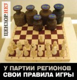Никаких правил
