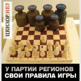 Никаких правил