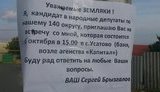 Кандидат в нардепы назначил избирателям встречу в бане. ФОТО