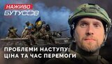 бутусов