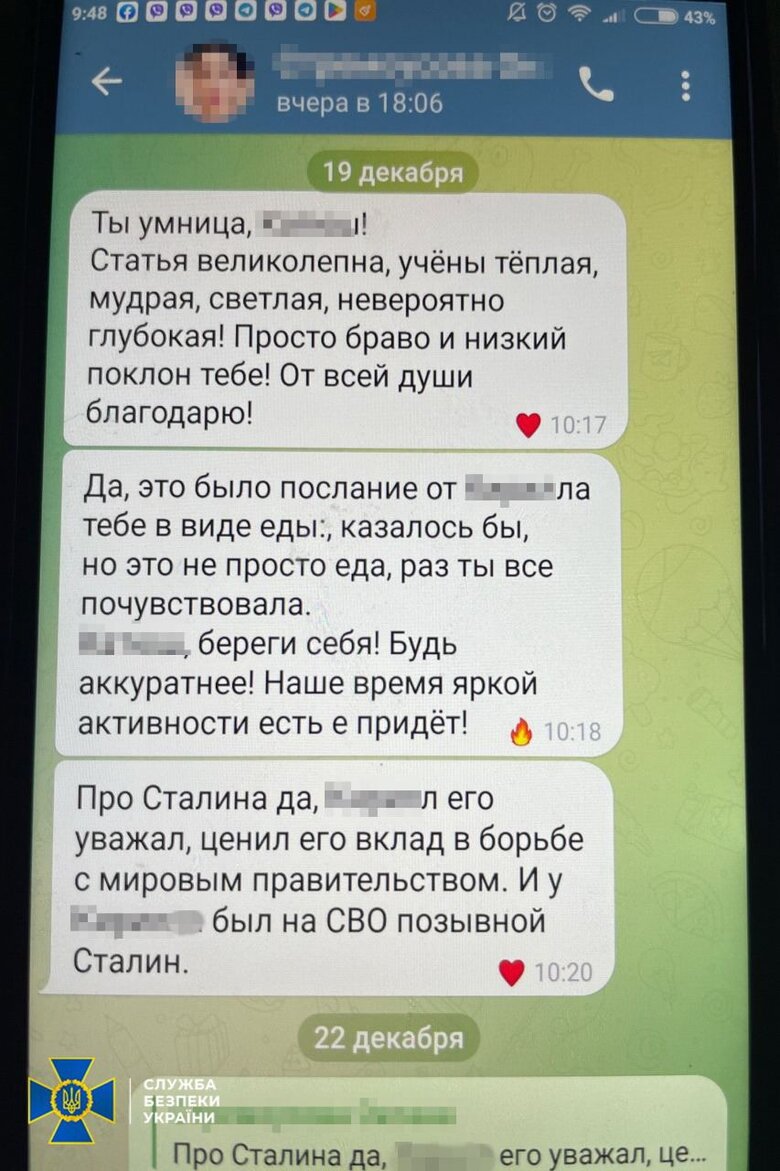 В Киевской области задержана последовательница предателя Стремоусова, распространявшая вражескую пропаганду, - СБУ 07
