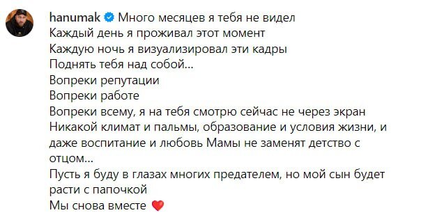 Руслан Ханумак