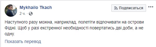 Зеленський прилетів до Києва з Оману майже через добу після авіакатастрофи, - Схеми 09