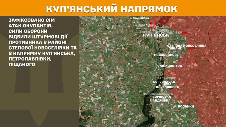 Что происходит на фронте 10 сентября? Сводка Генштаба