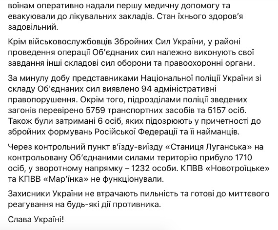 На Донбассе тишина, обстрелов, потерь и ранений нет, - штаб ООС 03