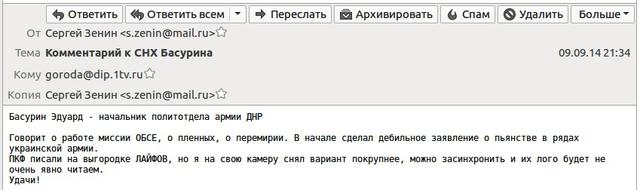 сми пропаганда ложь оккупанты