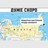 Дуже скоро...