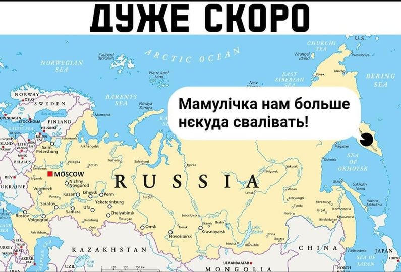 Дуже скоро...