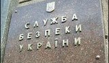сбу