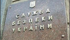 сбу